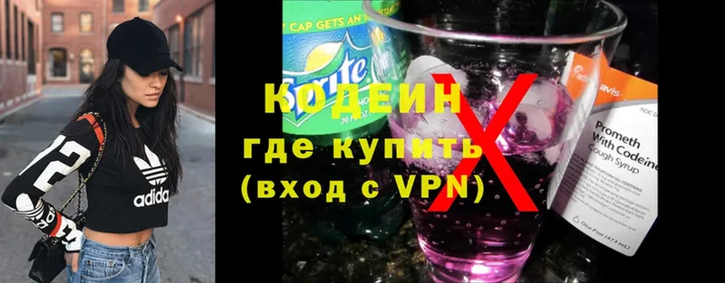 Кодеин напиток Lean (лин)  Весьегонск 