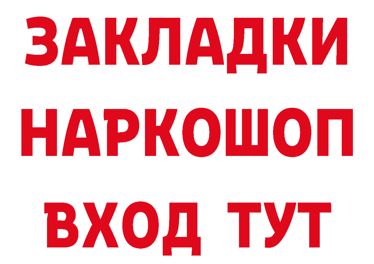 ГАШИШ убойный tor это ОМГ ОМГ Весьегонск